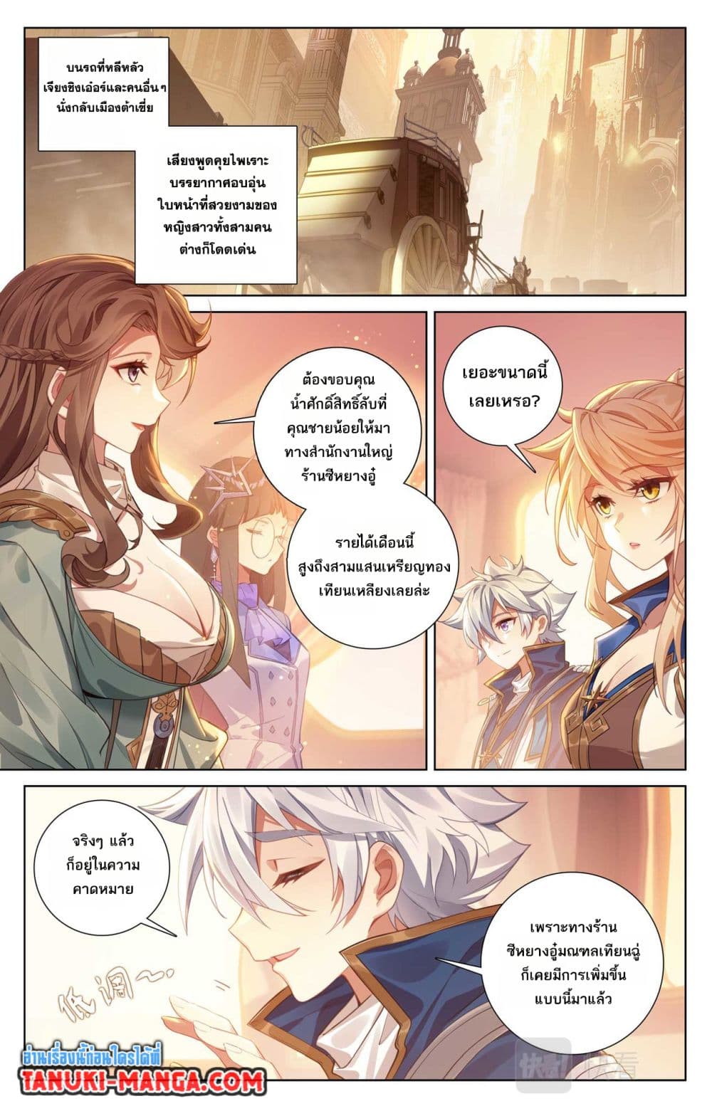 Absolute Resonance page 8