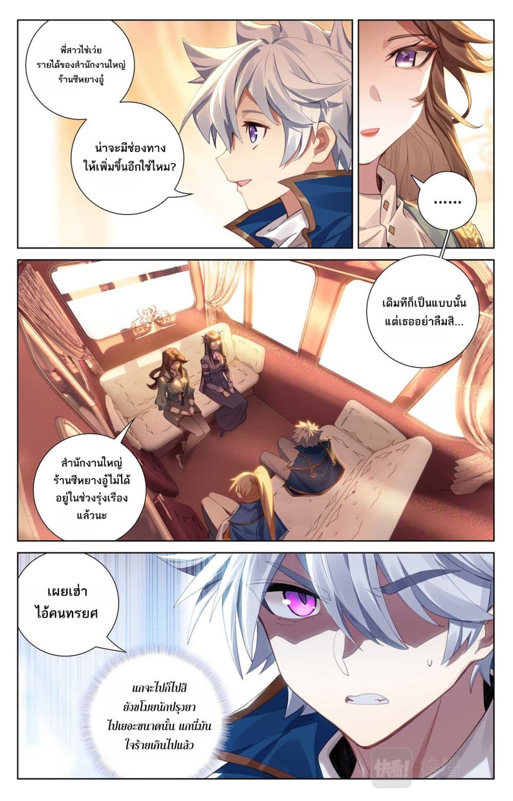 Absolute Resonance page 10