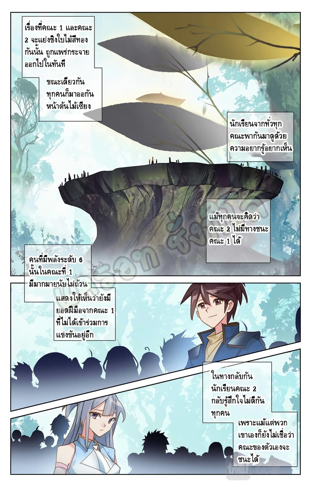 Absolute Resonance page 2