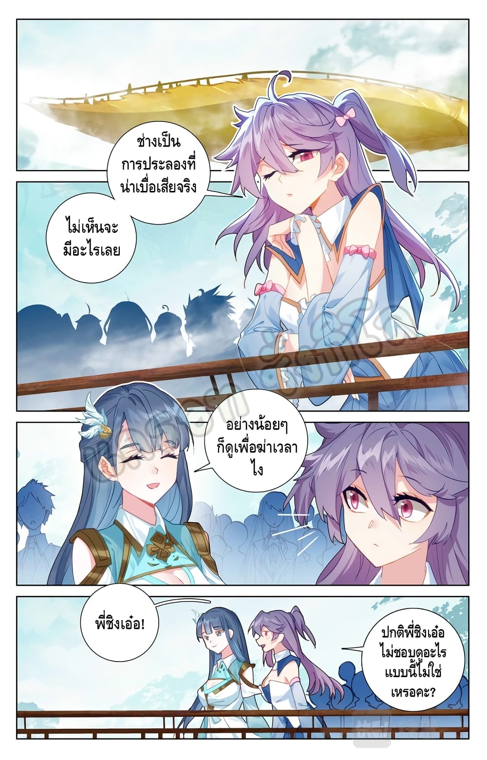 Absolute Resonance page 3
