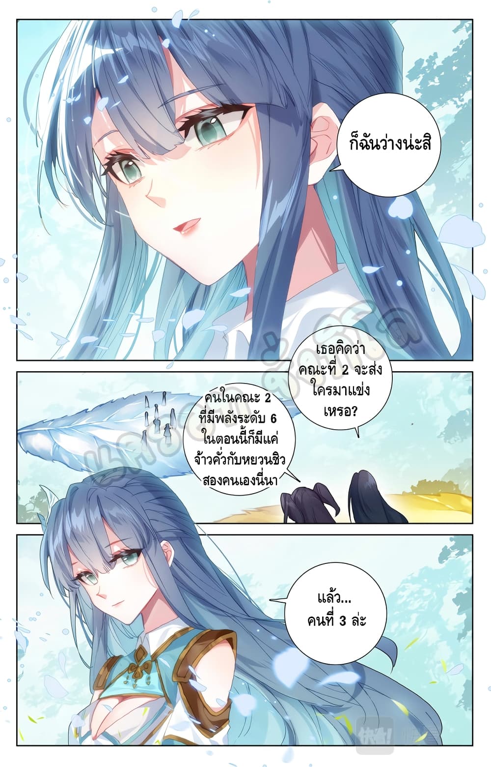 Absolute Resonance page 4
