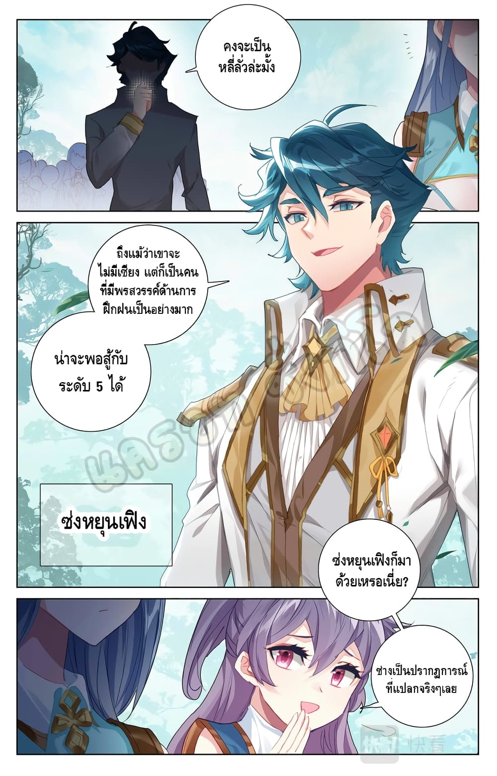 Absolute Resonance page 5