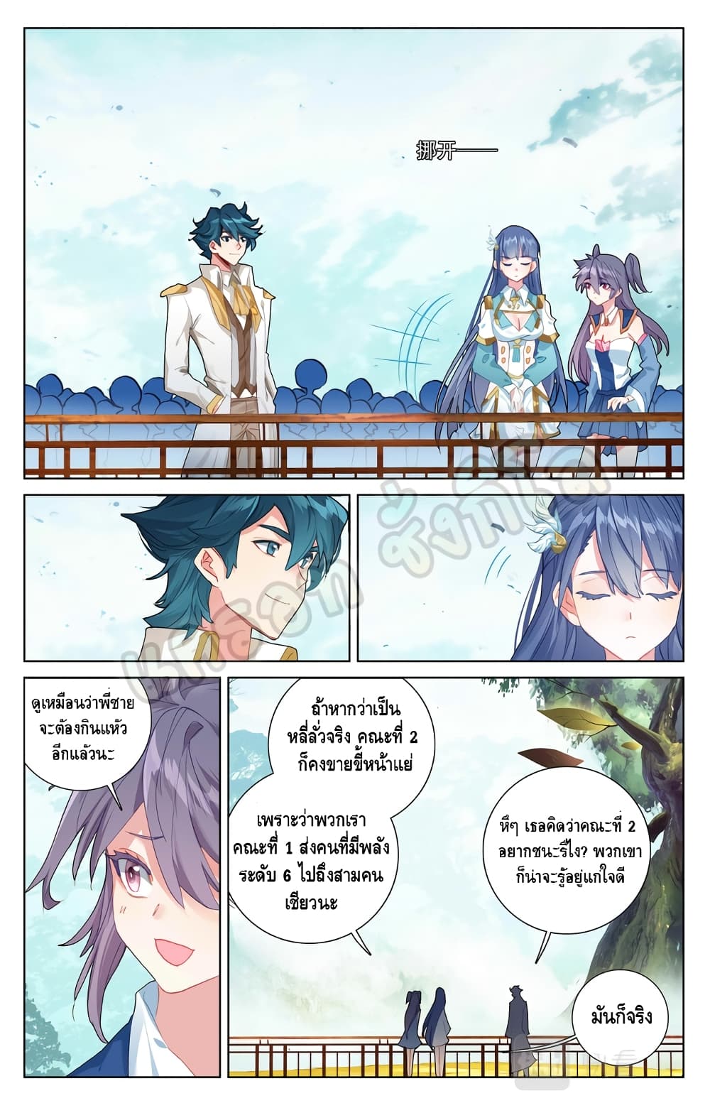 Absolute Resonance page 6