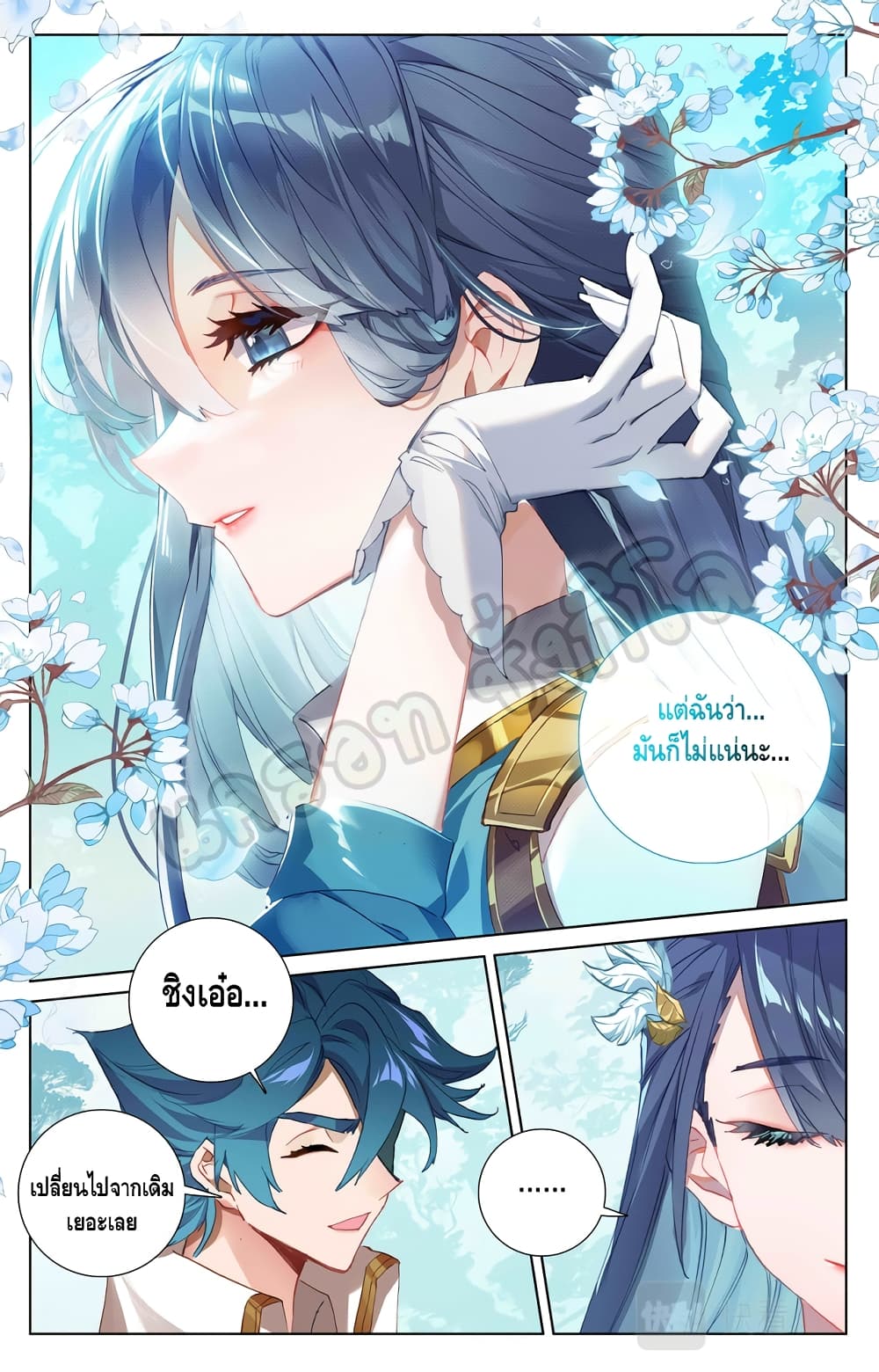 Absolute Resonance page 7