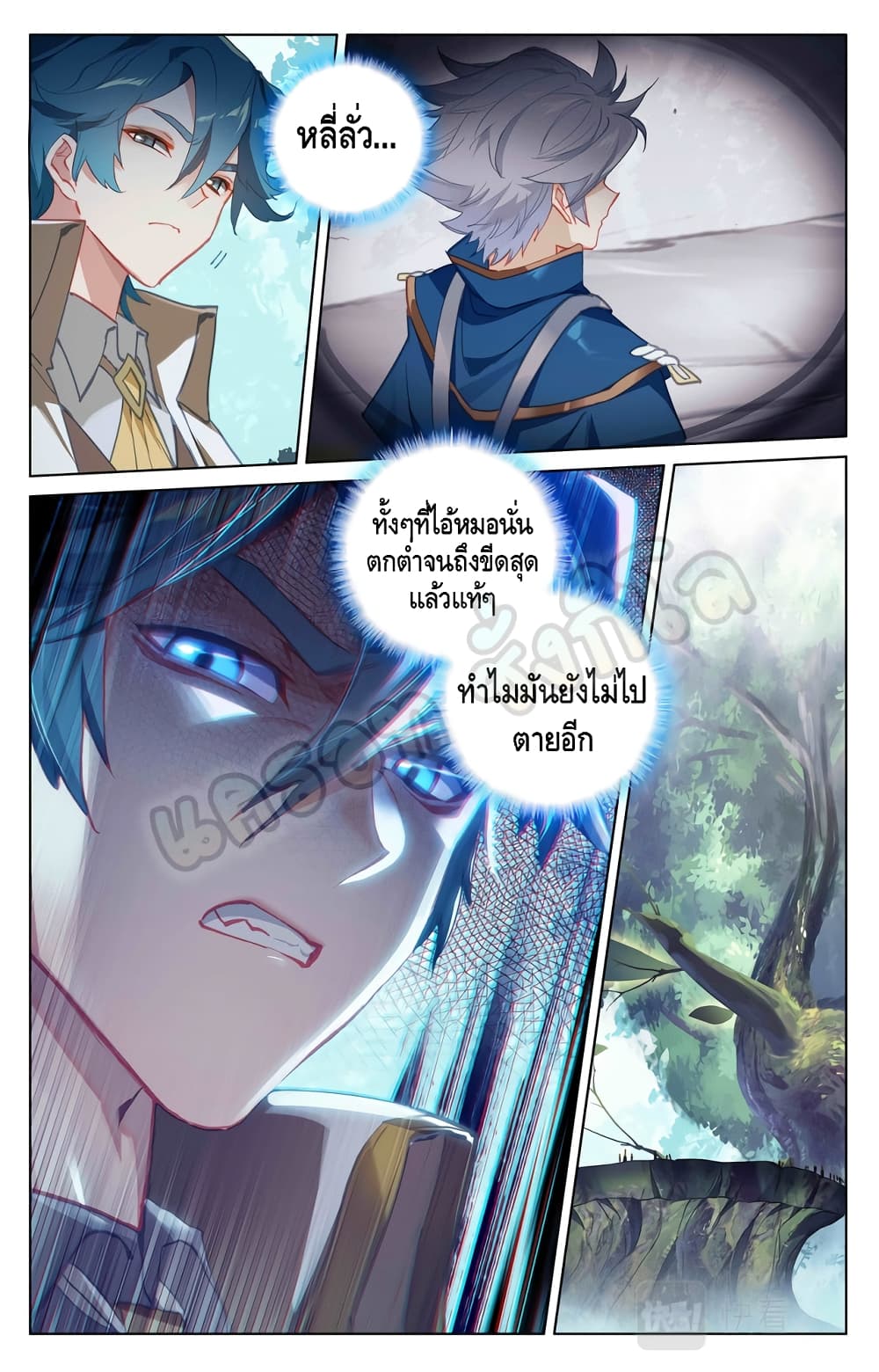 Absolute Resonance page 8
