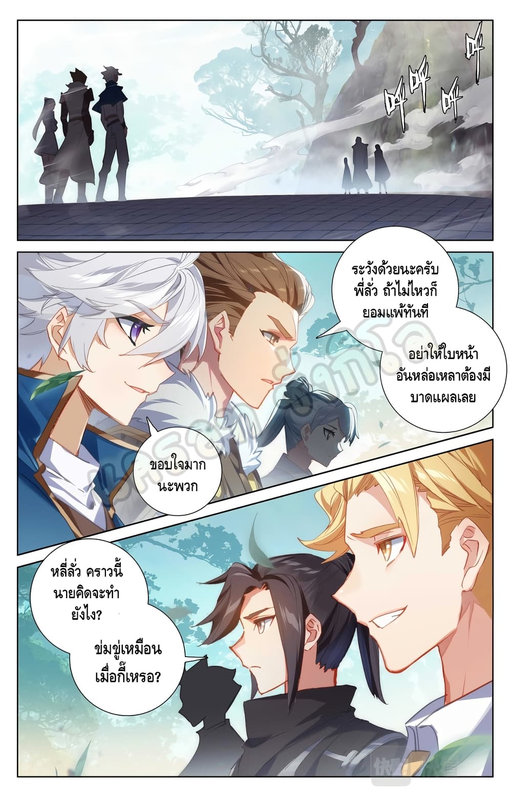 Absolute Resonance page 9