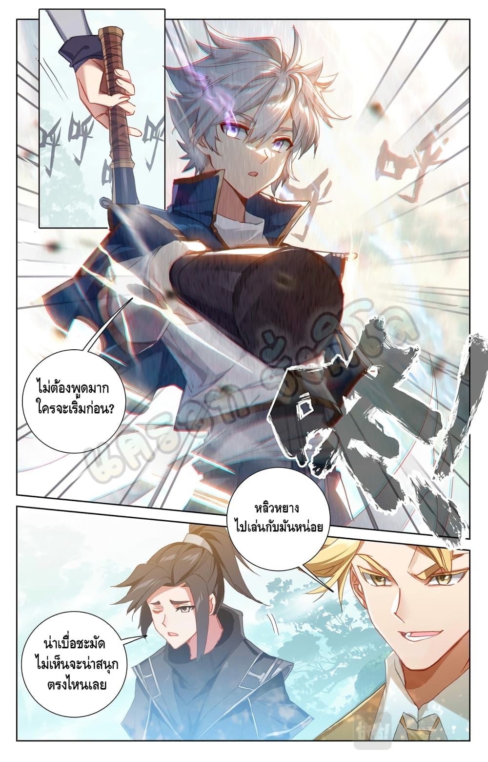 Absolute Resonance page 2