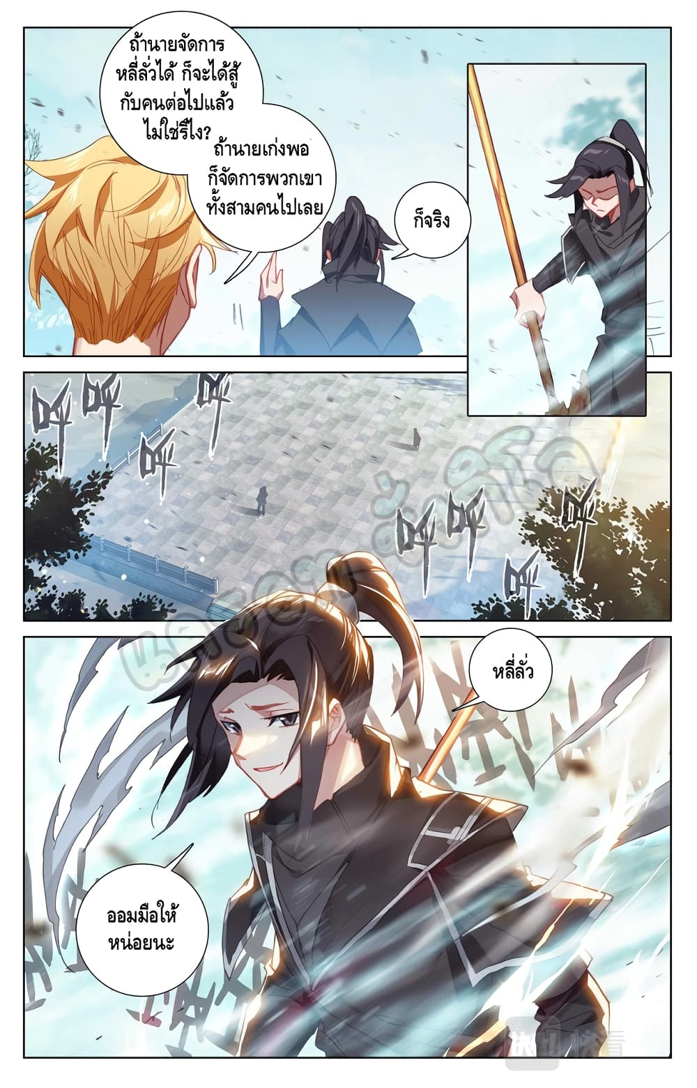 Absolute Resonance page 3