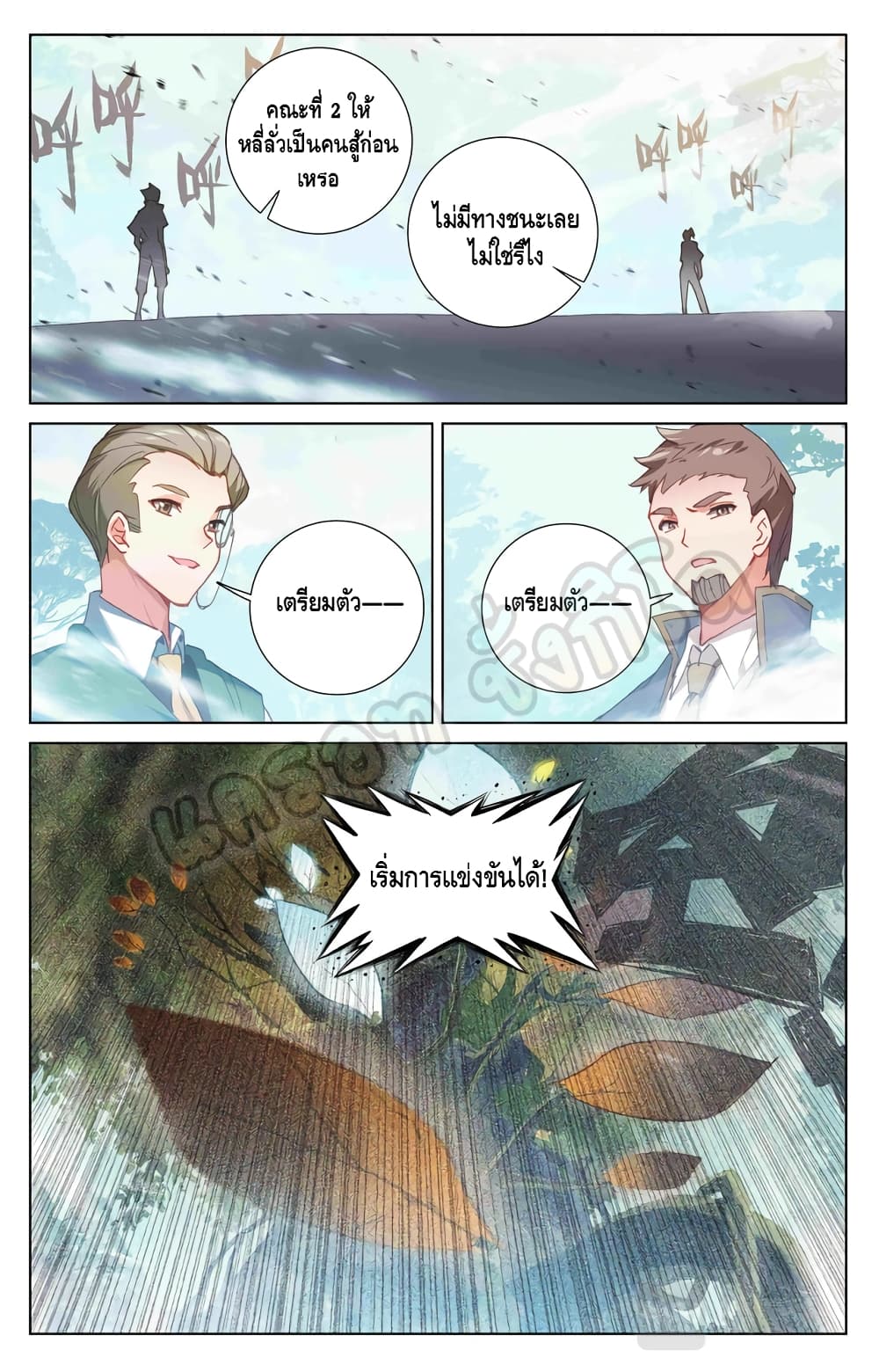 Absolute Resonance page 4