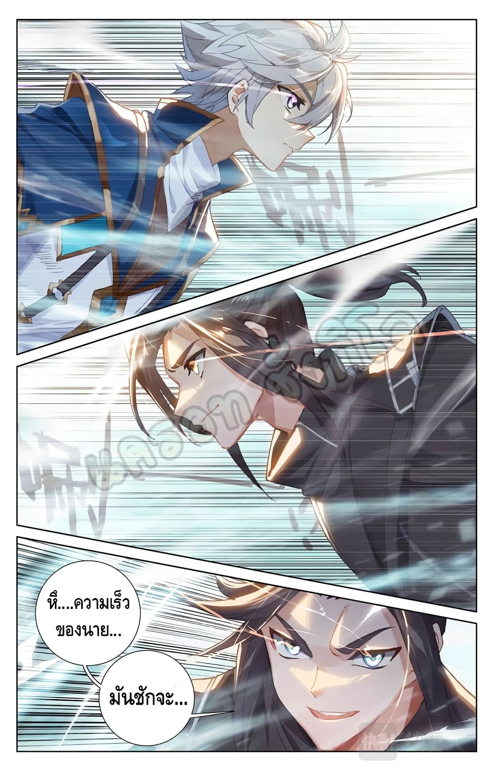 Absolute Resonance page 5