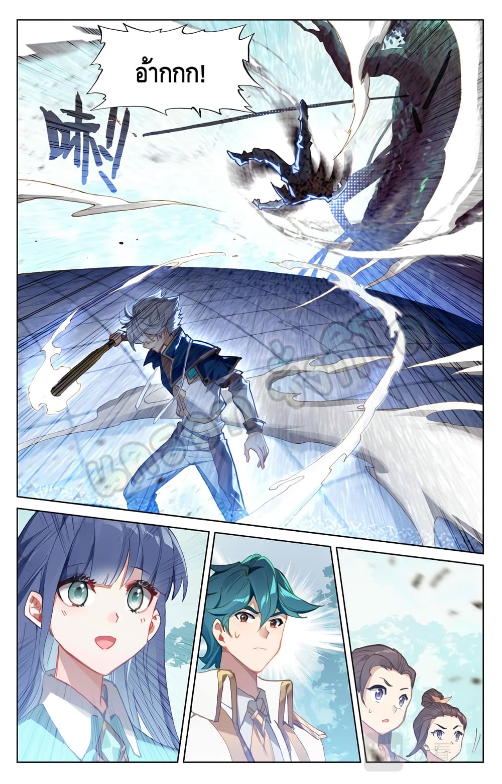 Absolute Resonance page 8