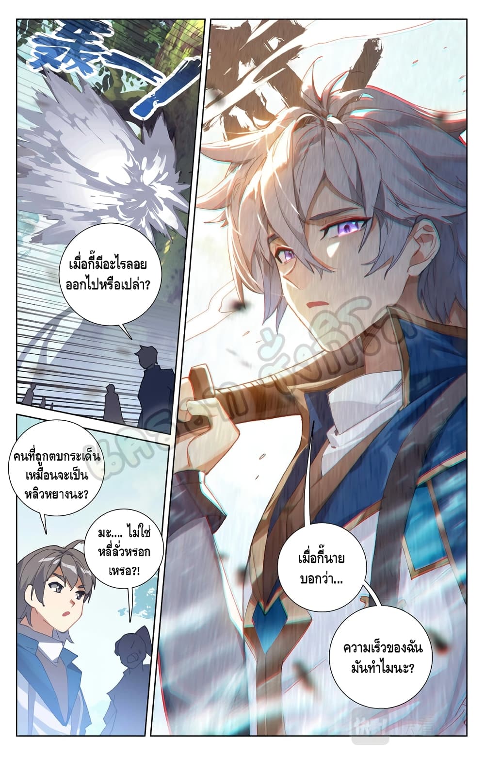 Absolute Resonance page 9