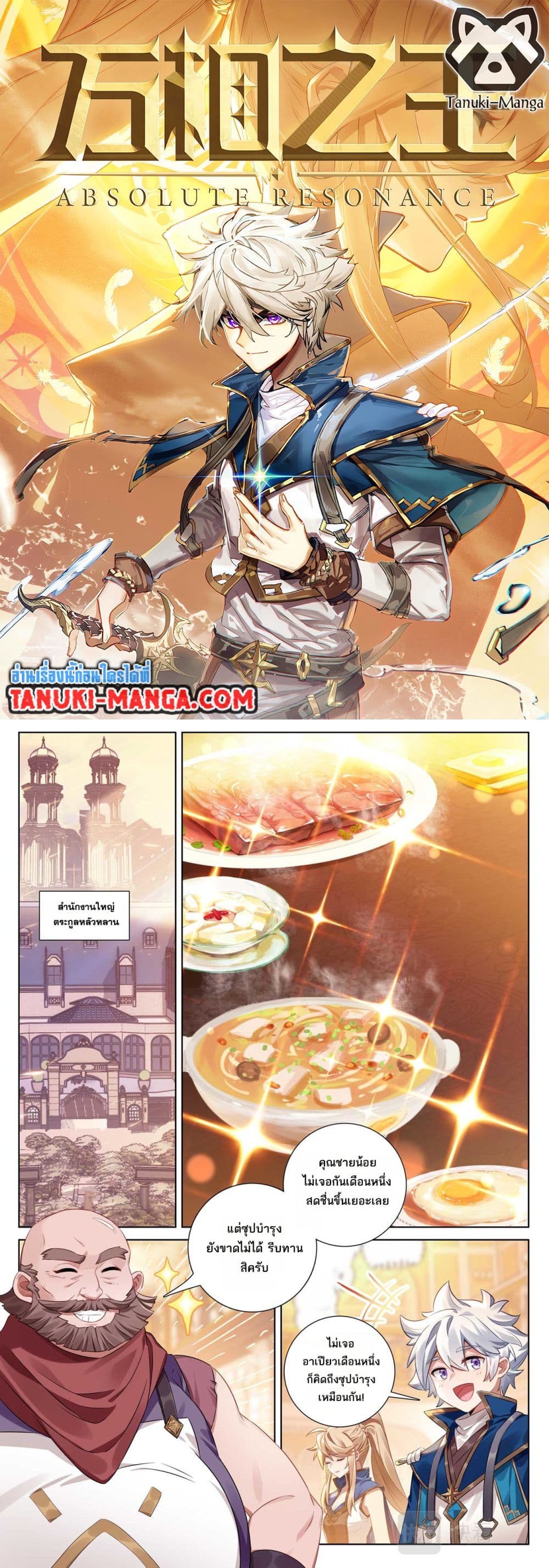 Absolute Resonance page 1