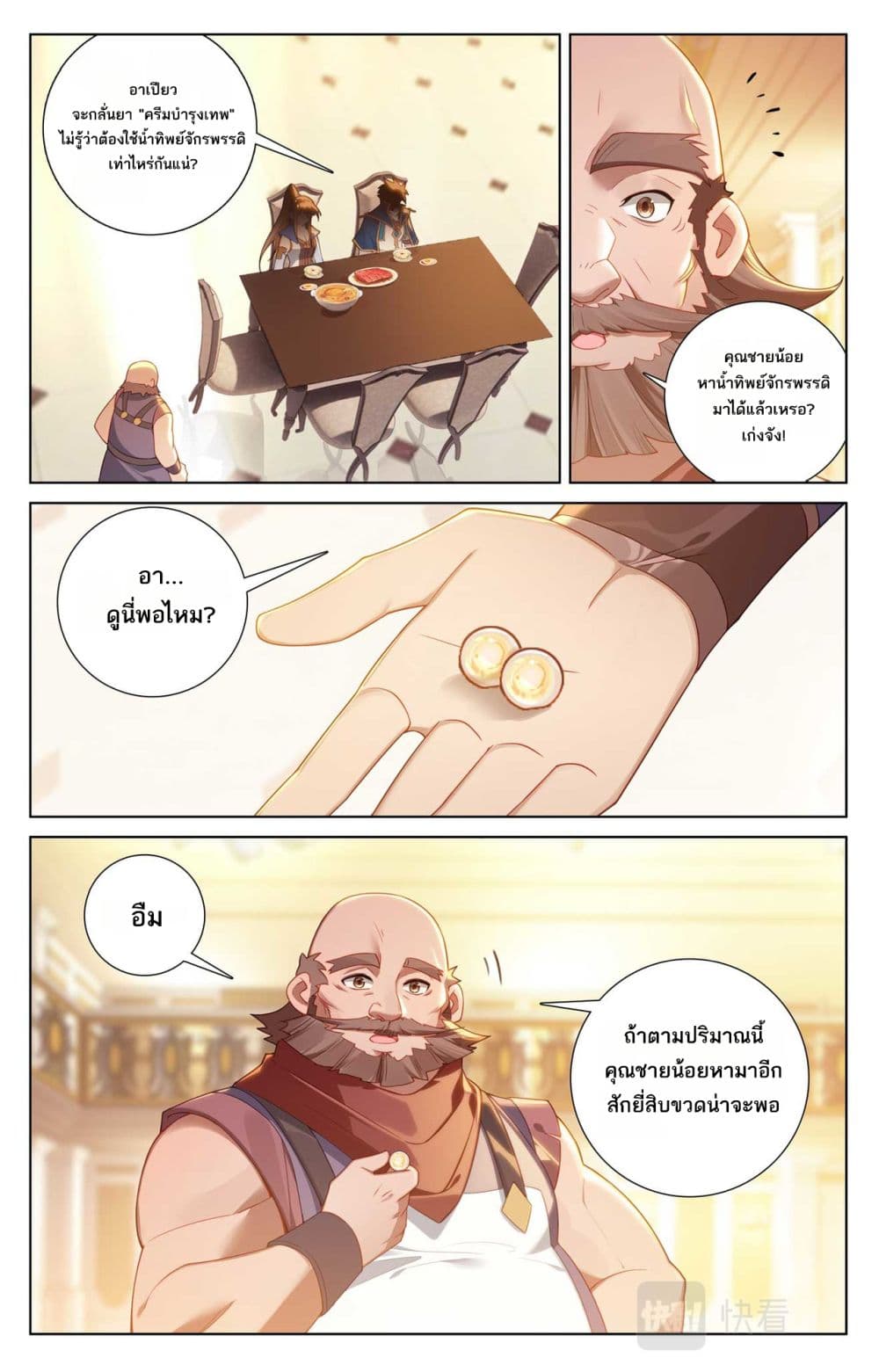 Absolute Resonance page 2