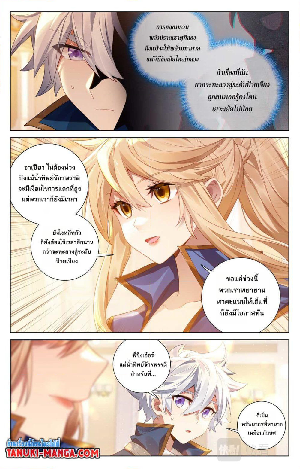 Absolute Resonance page 4