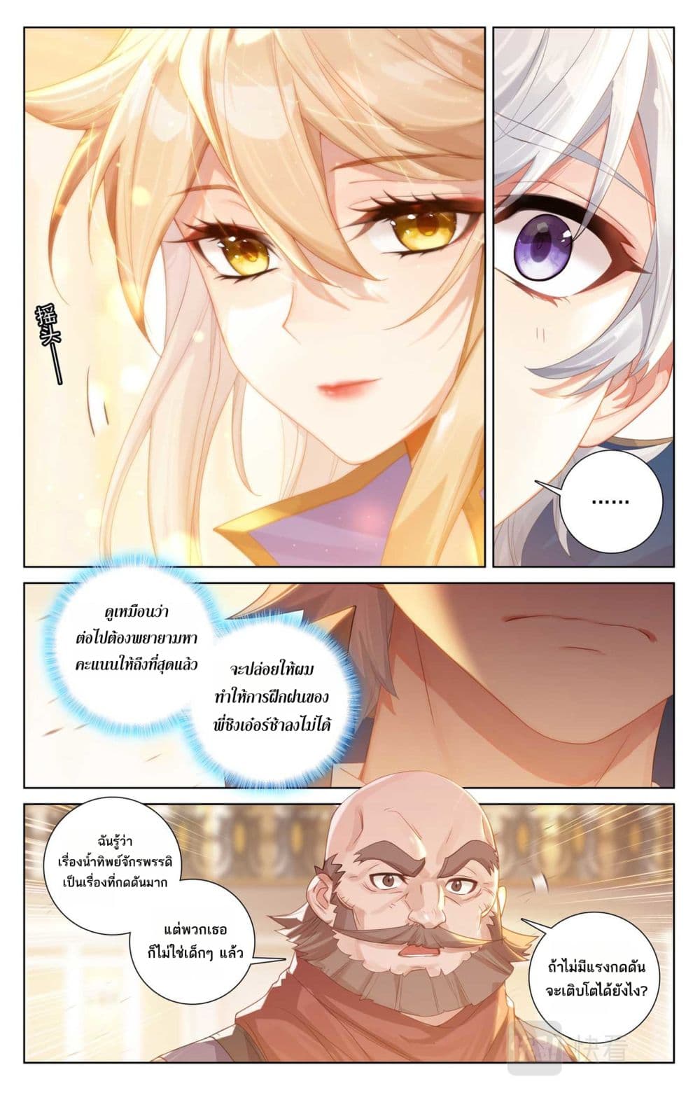 Absolute Resonance page 5