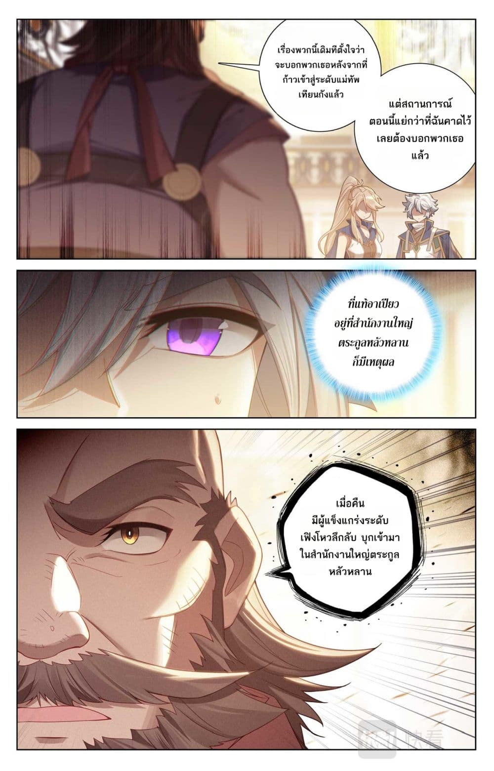 Absolute Resonance page 7