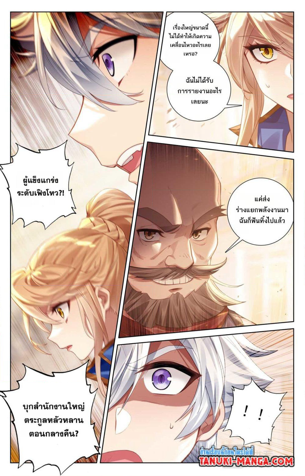 Absolute Resonance page 8