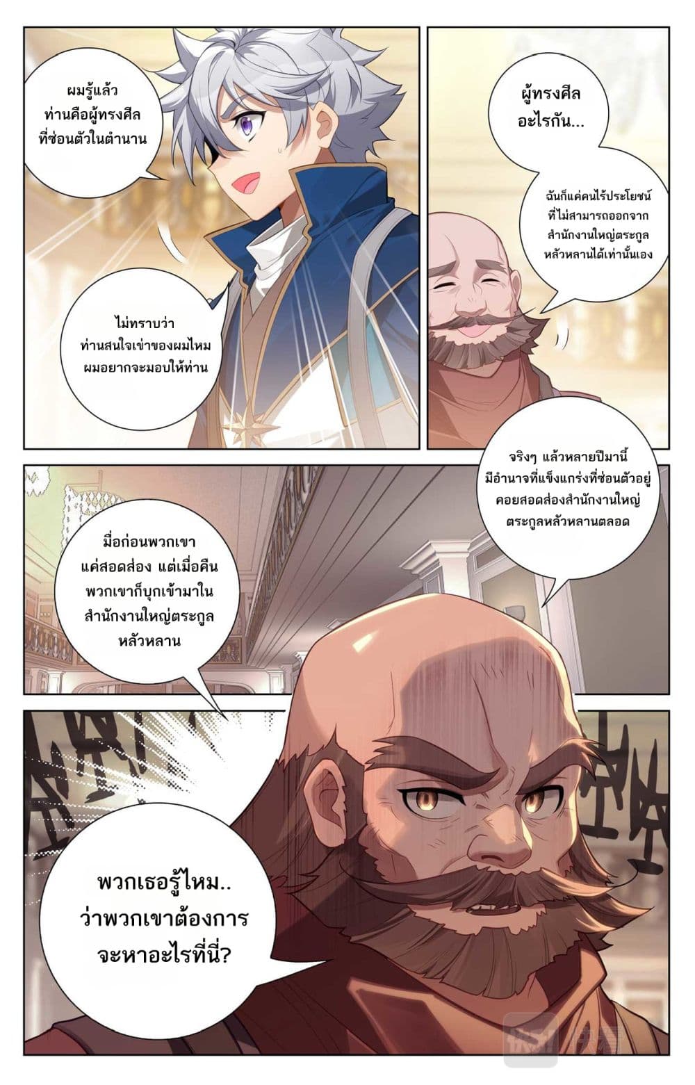 Absolute Resonance page 9