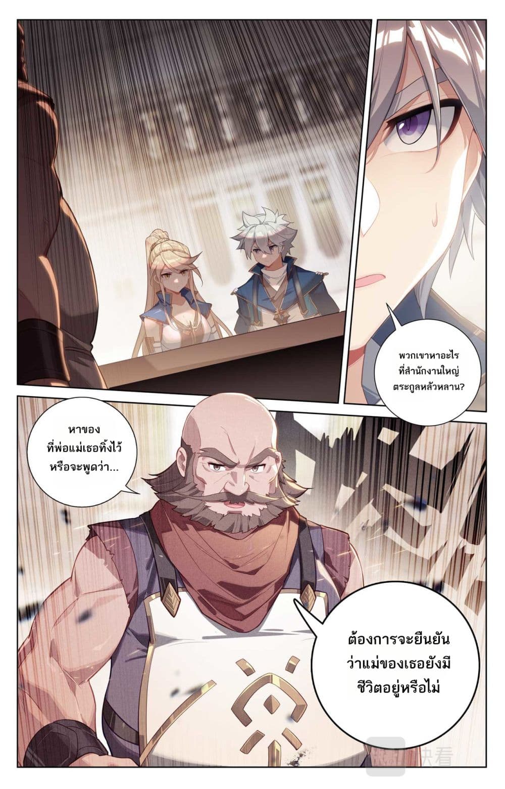 Absolute Resonance page 10