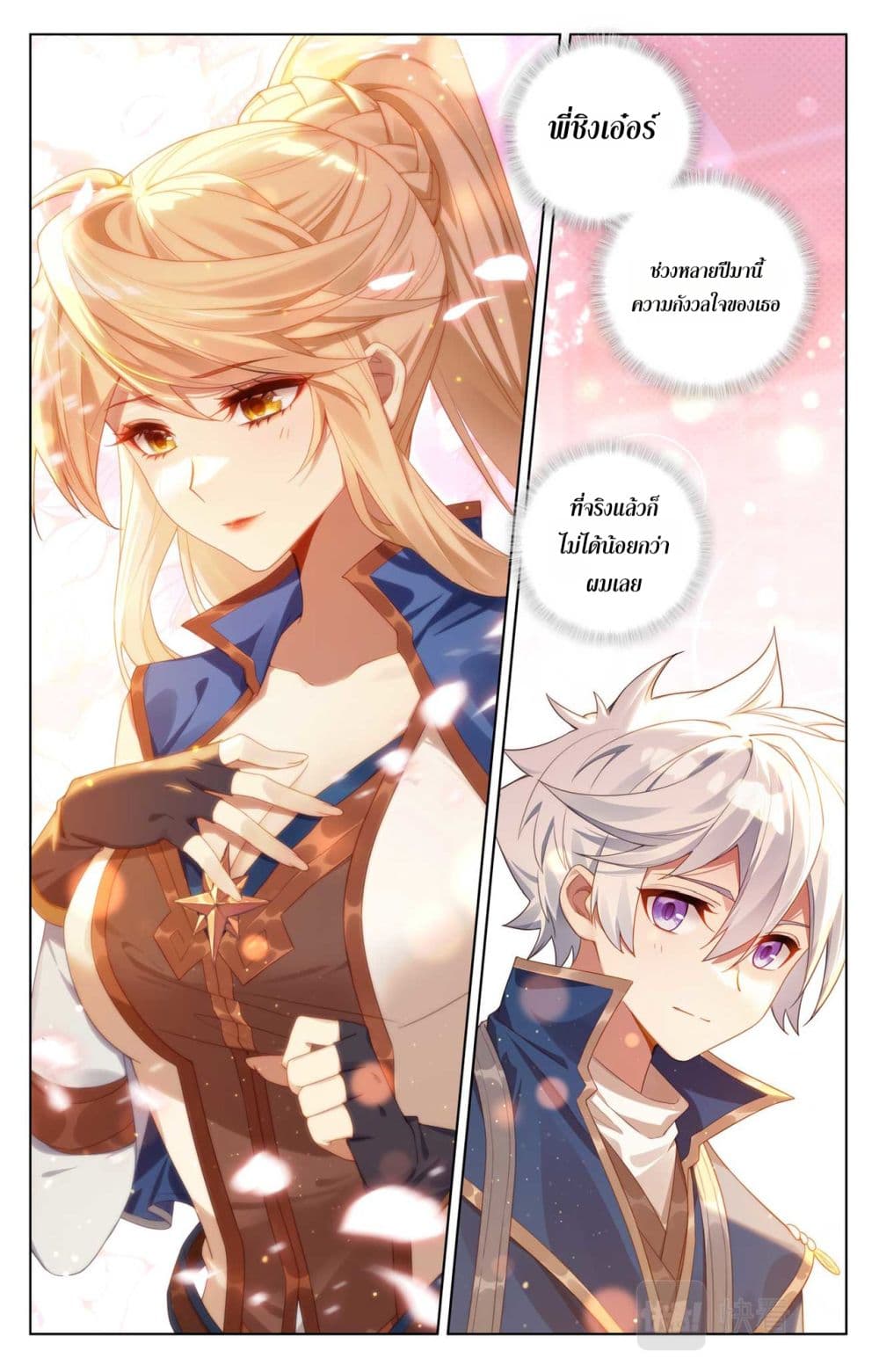 Absolute Resonance page 2