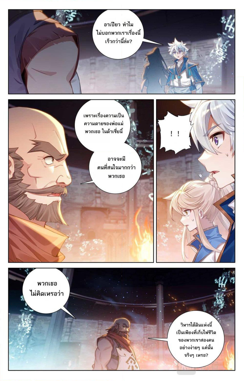 Absolute Resonance page 3
