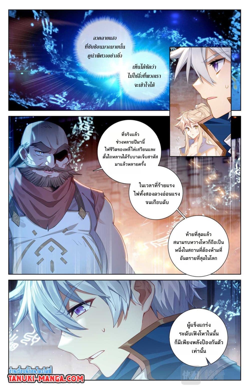 Absolute Resonance page 4
