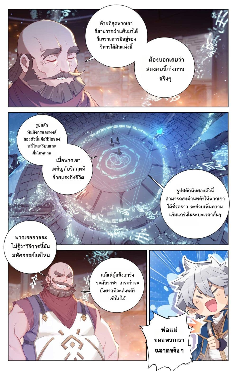Absolute Resonance page 5