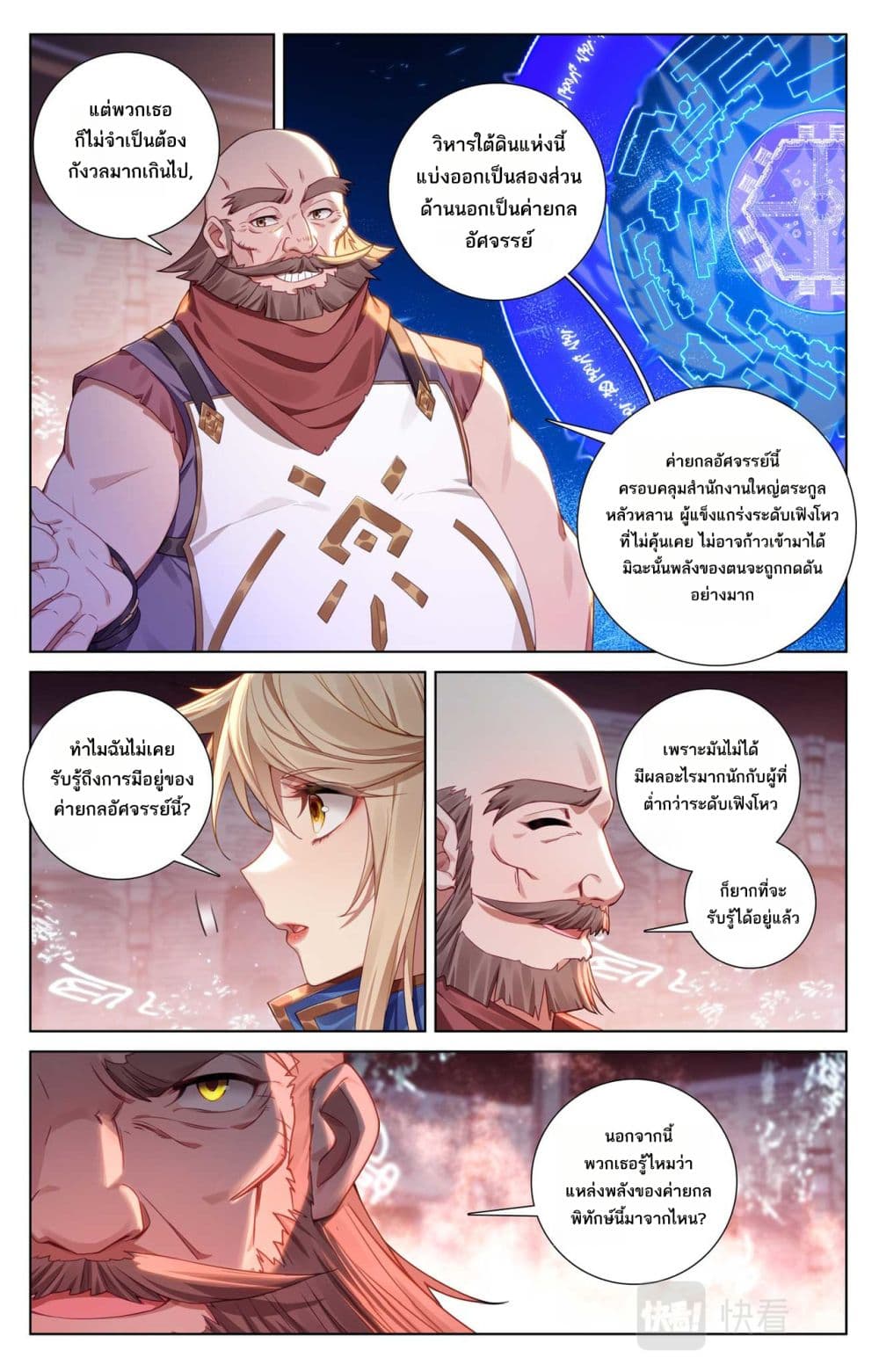 Absolute Resonance page 7