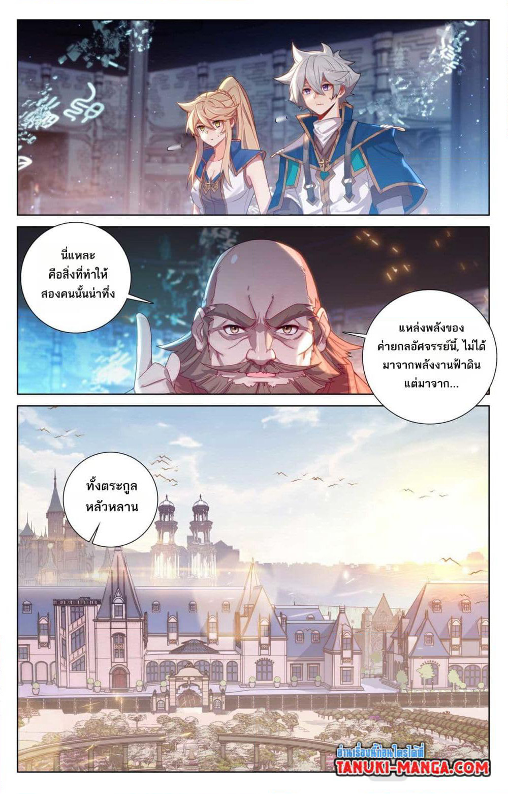 Absolute Resonance page 8