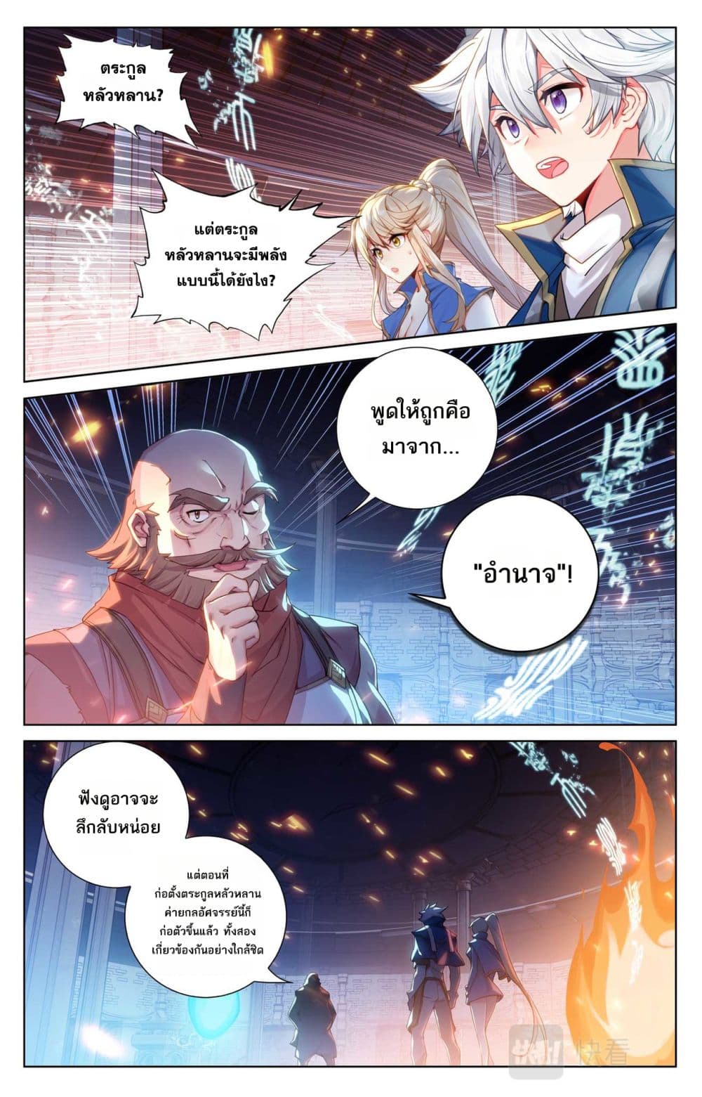 Absolute Resonance page 9