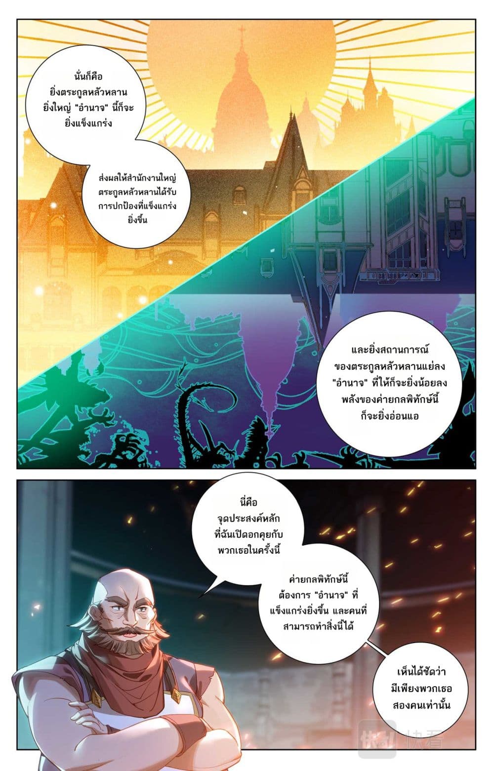Absolute Resonance page 10