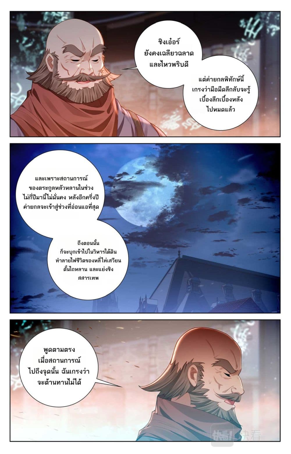 Absolute Resonance page 2