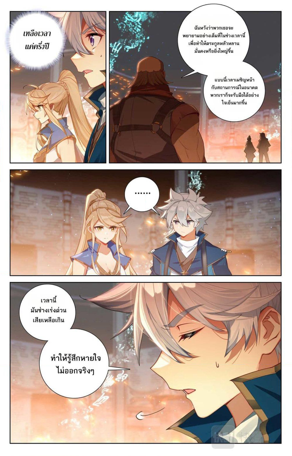 Absolute Resonance page 3