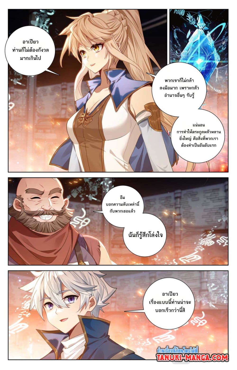 Absolute Resonance page 4