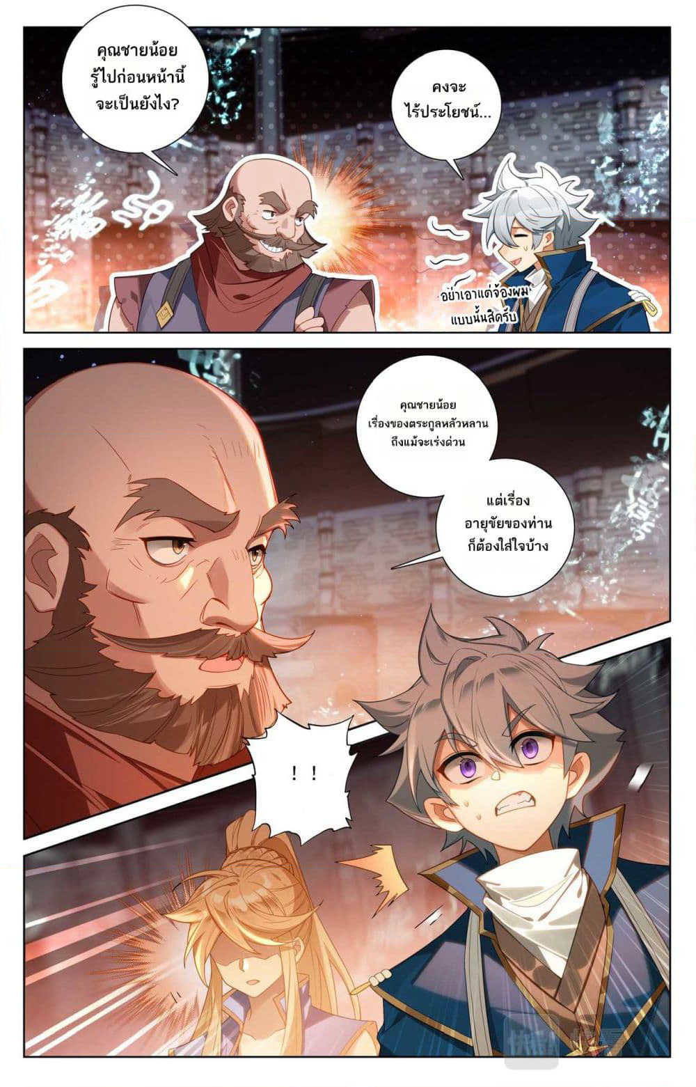Absolute Resonance page 5
