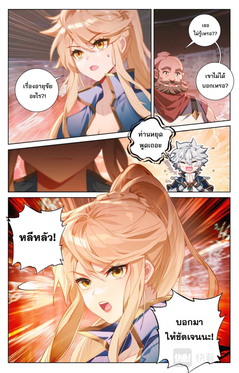 Absolute Resonance page 6