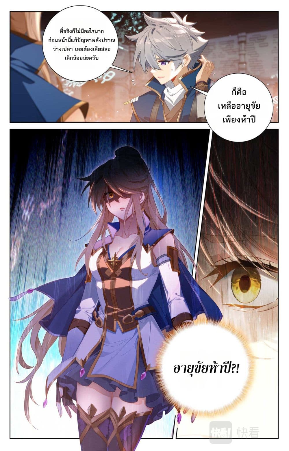 Absolute Resonance page 7