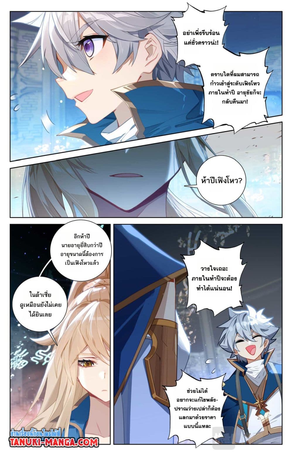 Absolute Resonance page 8