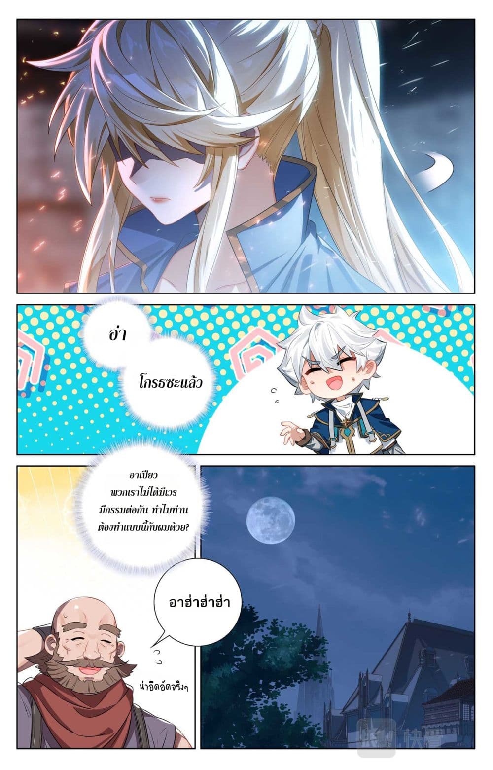 Absolute Resonance page 9