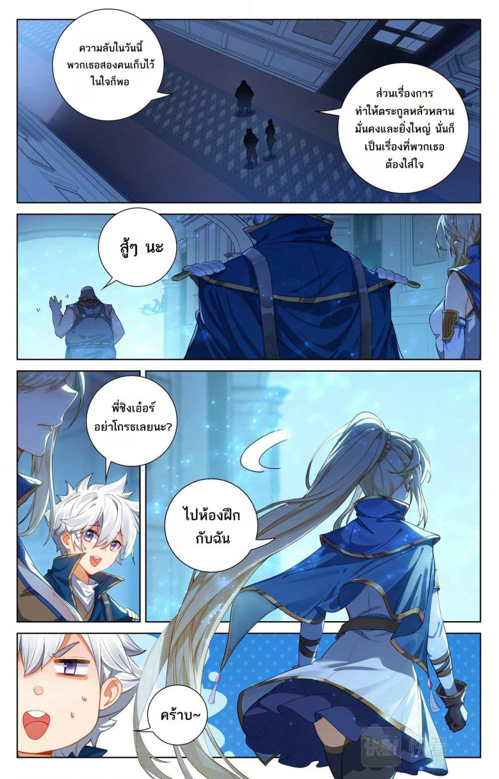 Absolute Resonance page 10