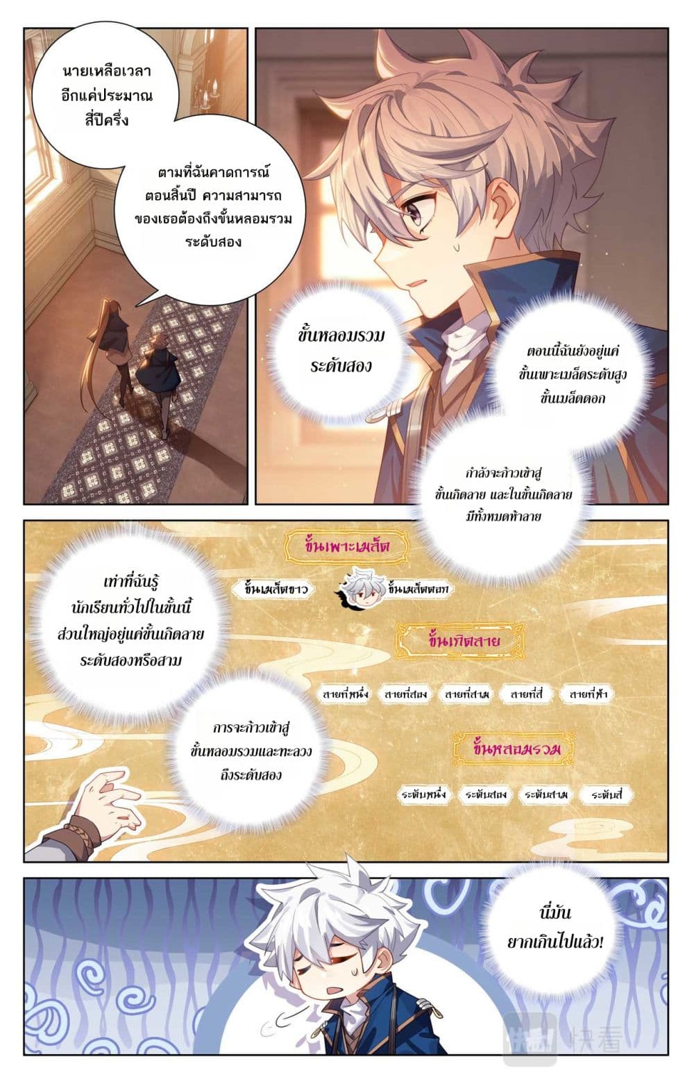 Absolute Resonance page 3