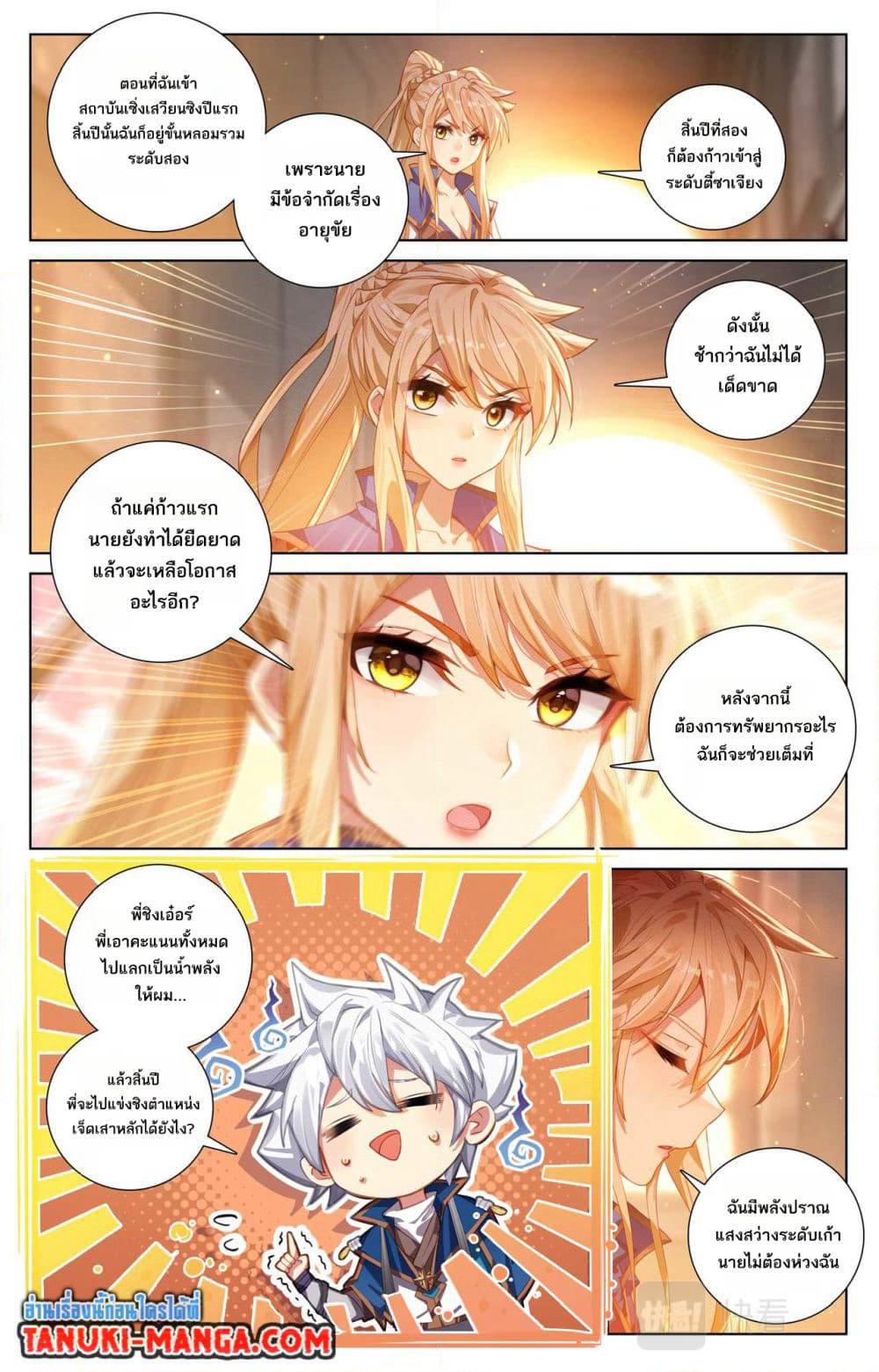 Absolute Resonance page 4