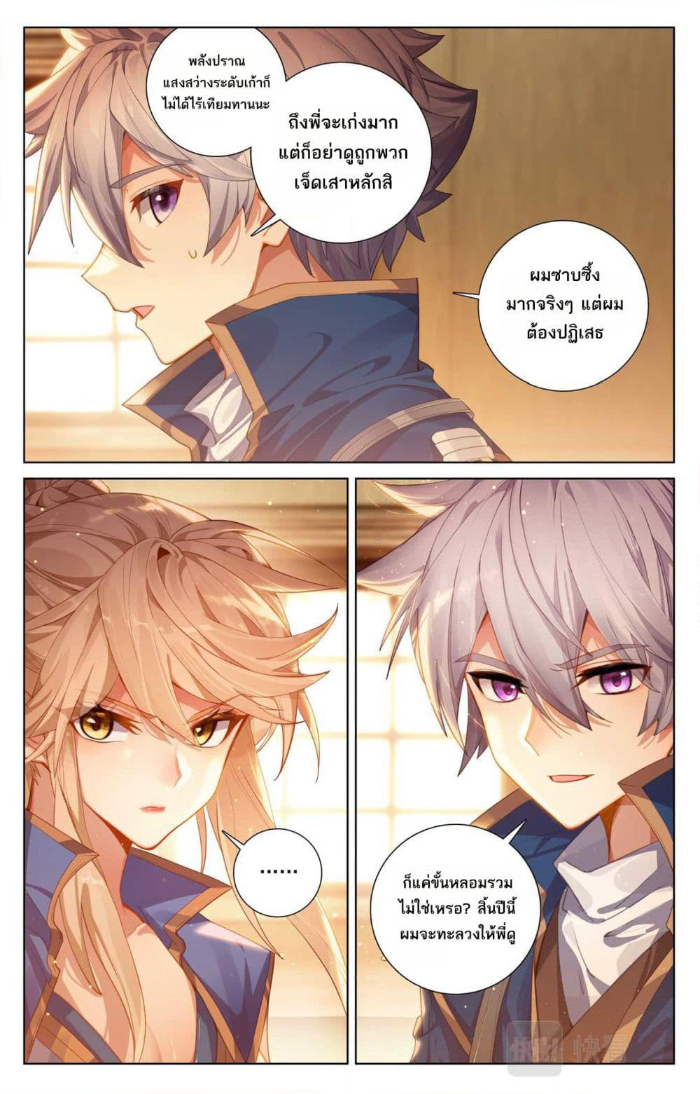 Absolute Resonance page 5