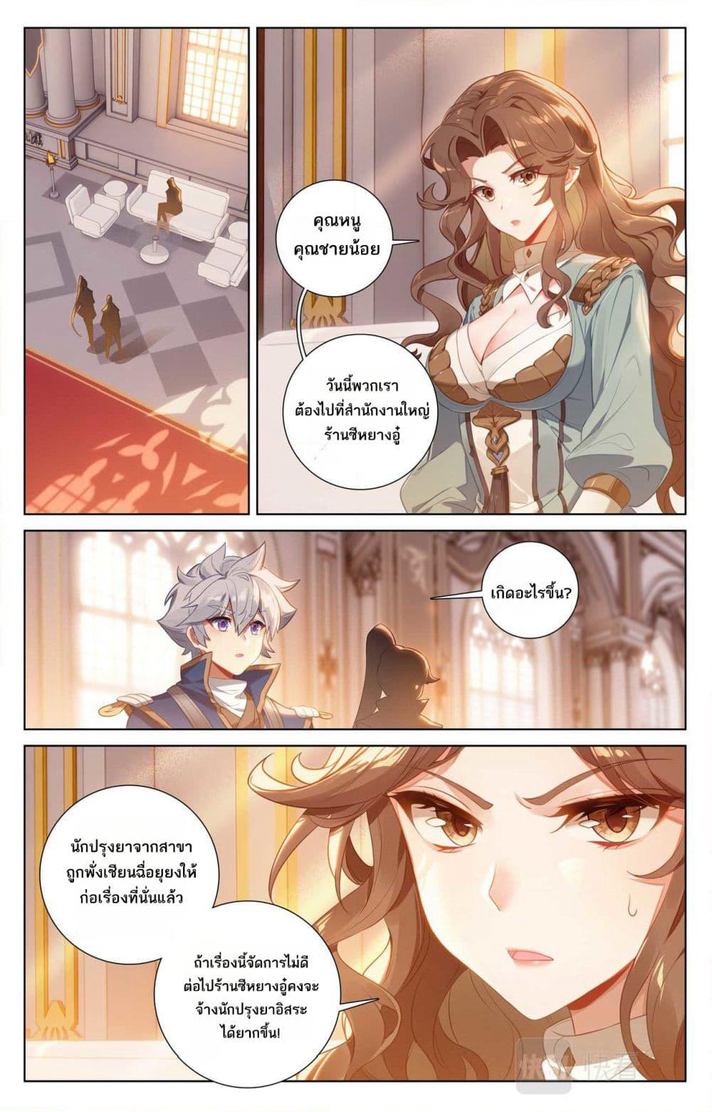Absolute Resonance page 7