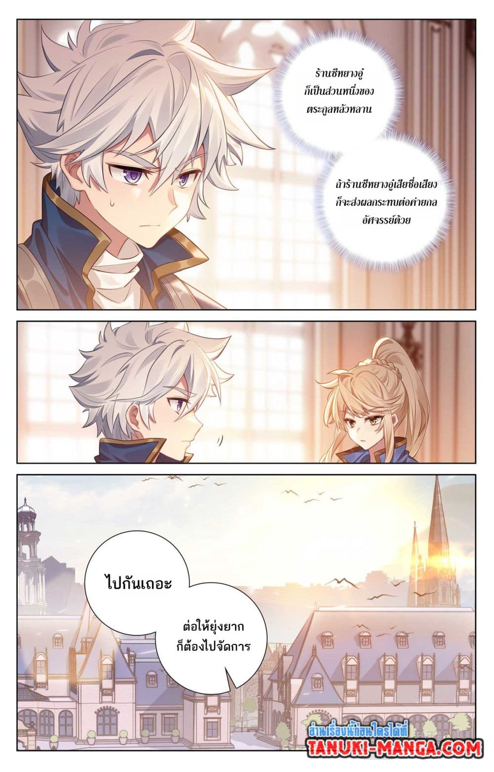 Absolute Resonance page 8