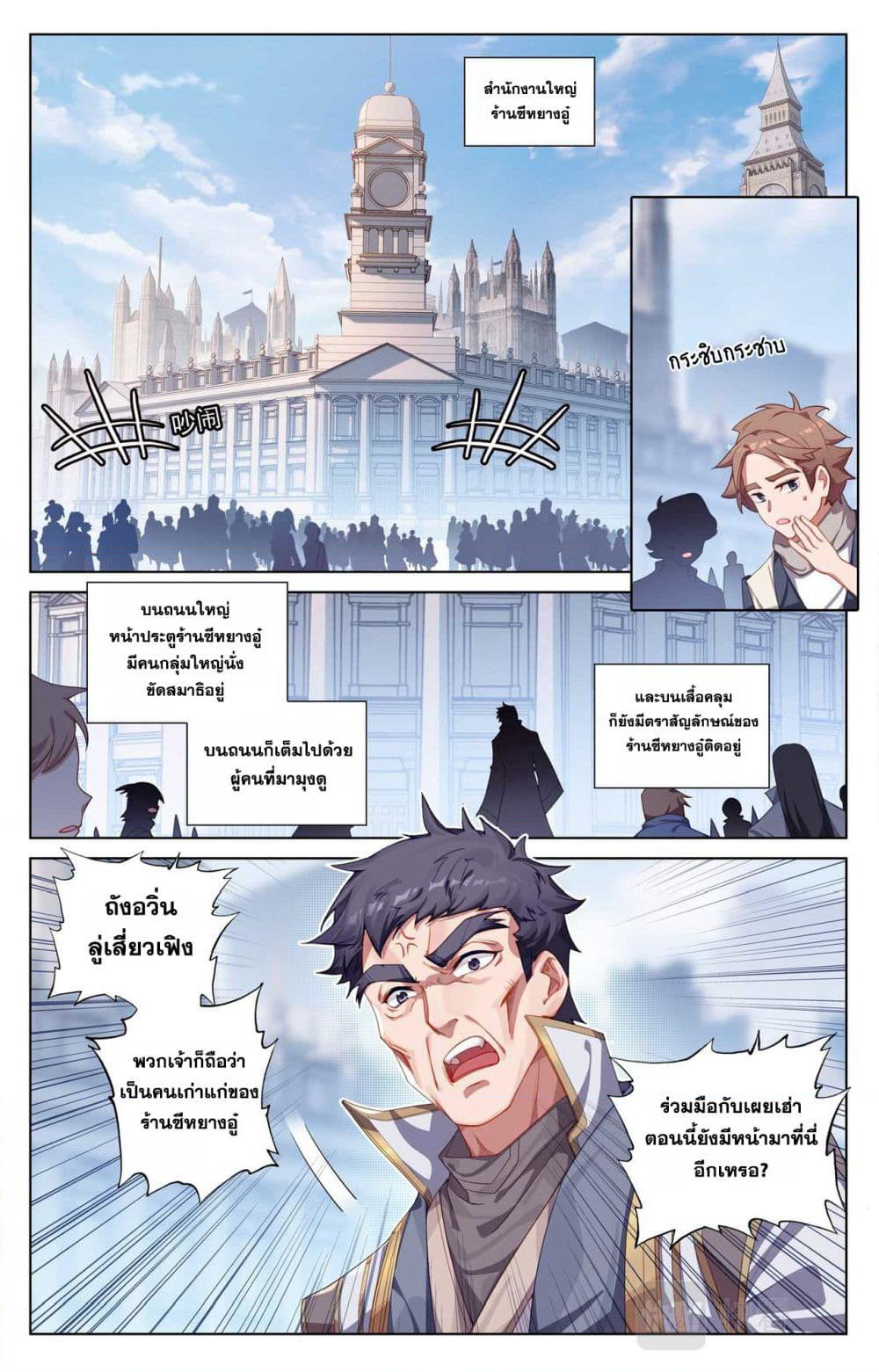 Absolute Resonance page 9