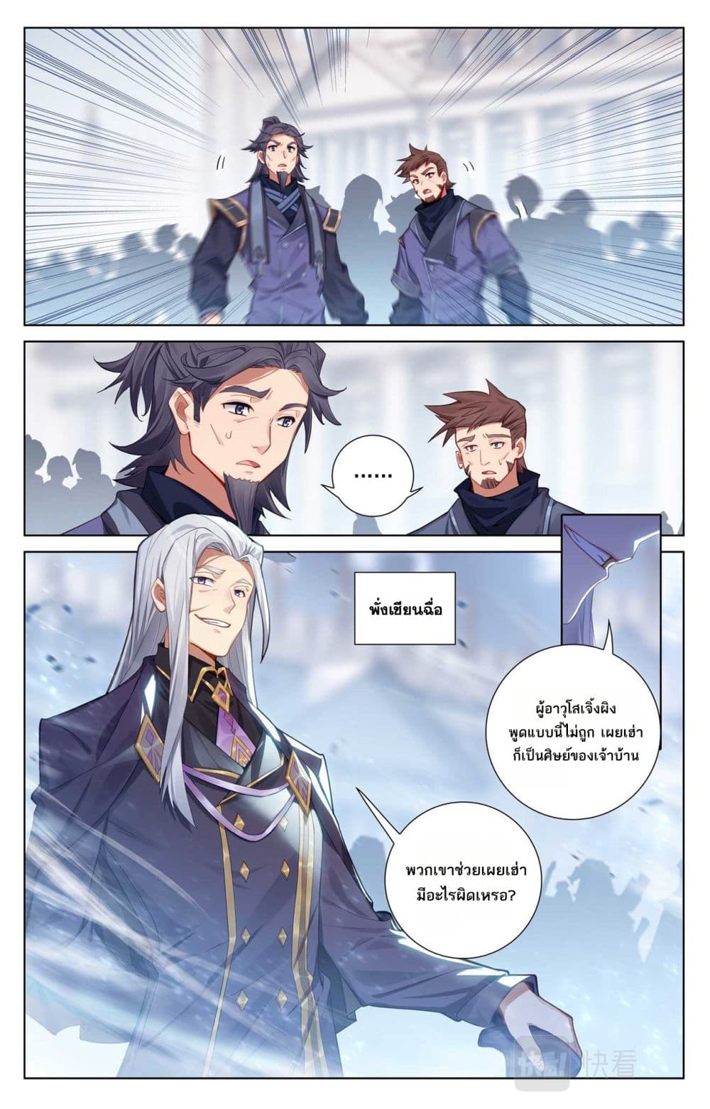 Absolute Resonance page 10