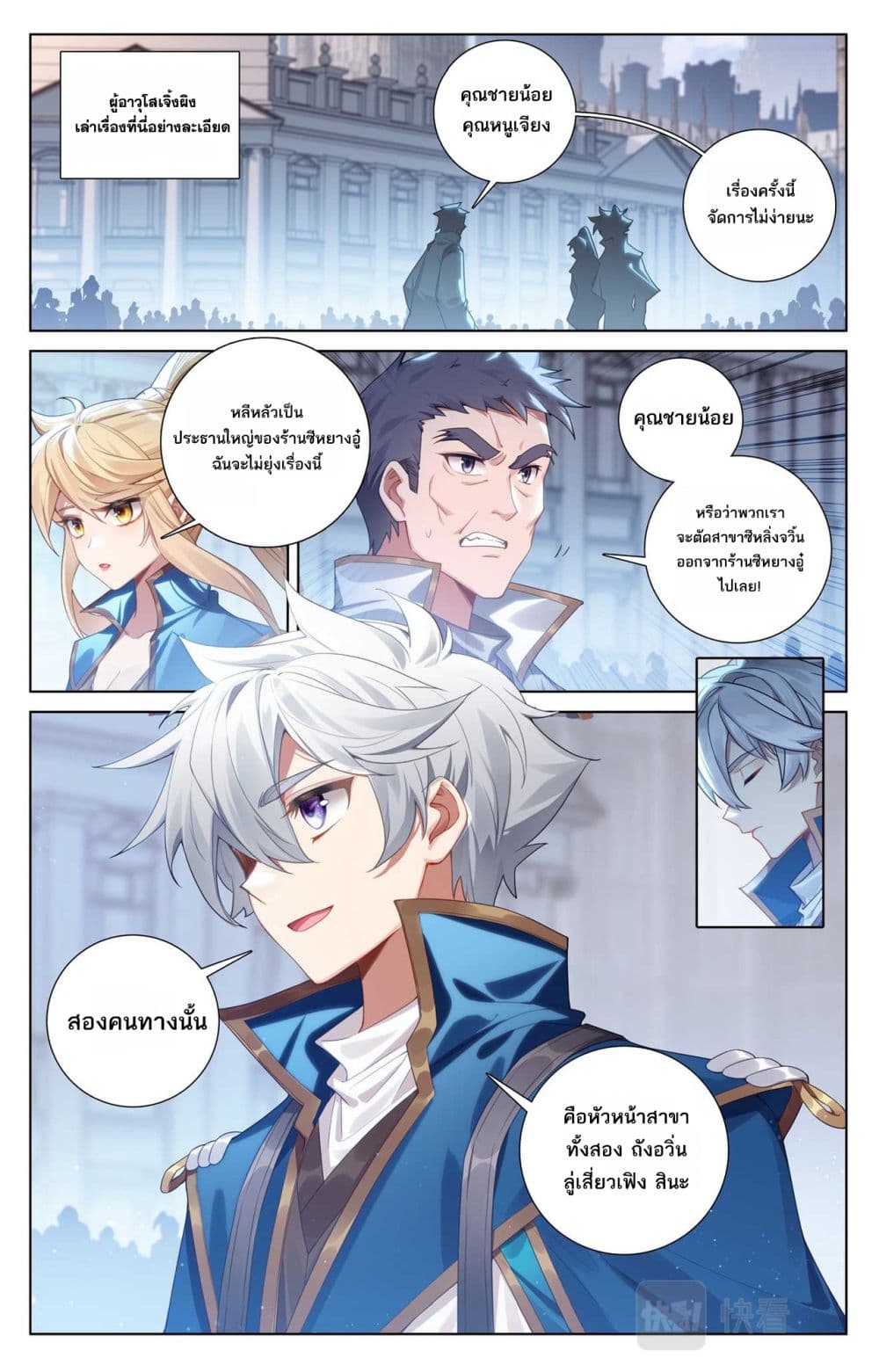 Absolute Resonance page 2