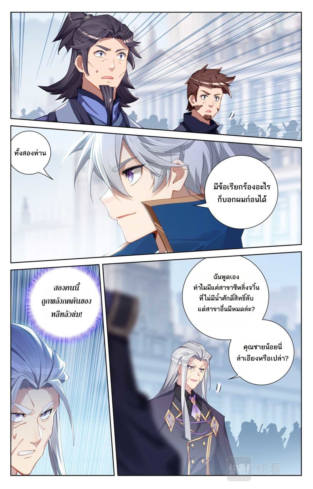Absolute Resonance page 3